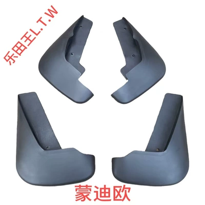 Mudguard — Edge, Kuga, Fiesta - 05-12mondeothickened-and-anti-freeze