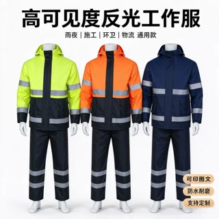 反光雨衣雨裤套装路政环卫救援保安值勤雨衣分体雨衣300D牛津布