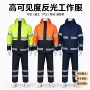 环卫反光救援保安雨裤