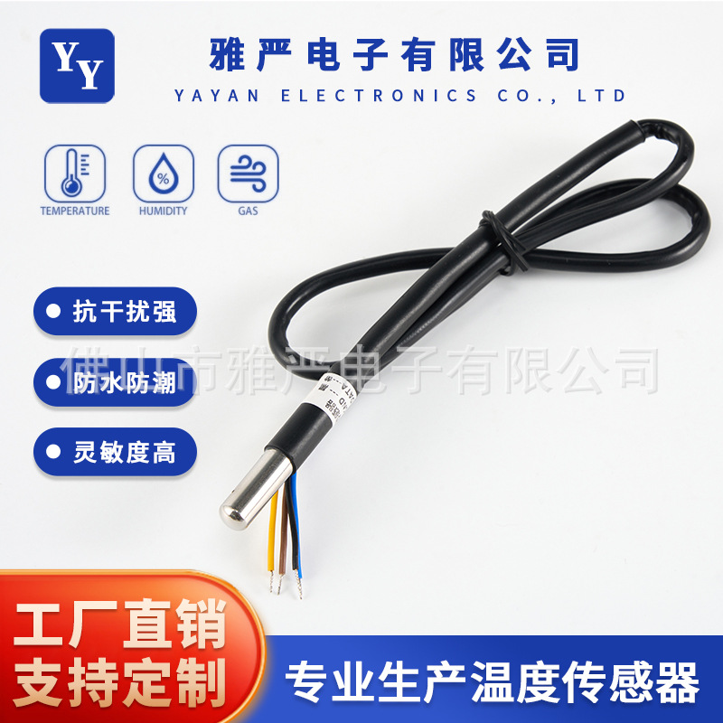 厂家供应温湿度传感器防水防尘防潮抗干扰反应灵敏温度湿度传感器