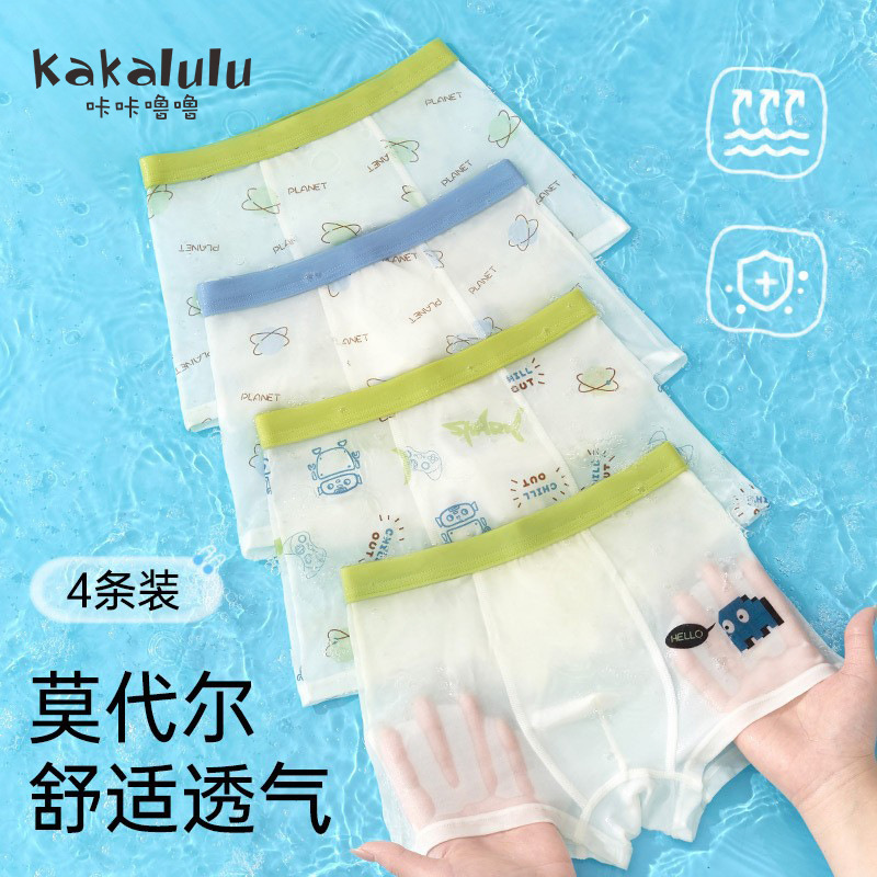 Children's Underwear Ice Silk Boys' Summer Thin Boxers Large Children's Boys' Four-Corner Shorts Baby Breathable Underpants