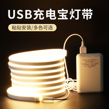 充电宝灯带led灯条USB电视背景氛围展示柜手办摆地摊暖黄光色自粘