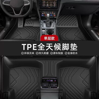 Mazda 3 Axela Floor Mats Fully Enclosed Special Next-Generation Modification Accessories Car Rear Tpe Floor Mats (Modelə uyğun ayaqaltı) - 14-19-models-for-ma-3-angkesela-only-thickened-tpe-single-layer-for-the-whole-car-floor-mats