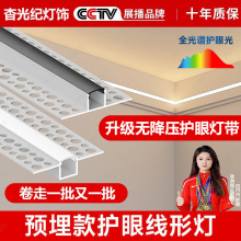 双眼皮吊顶线形灯带单边向上打光线型灯客厅侧发光反光灯槽线条灯