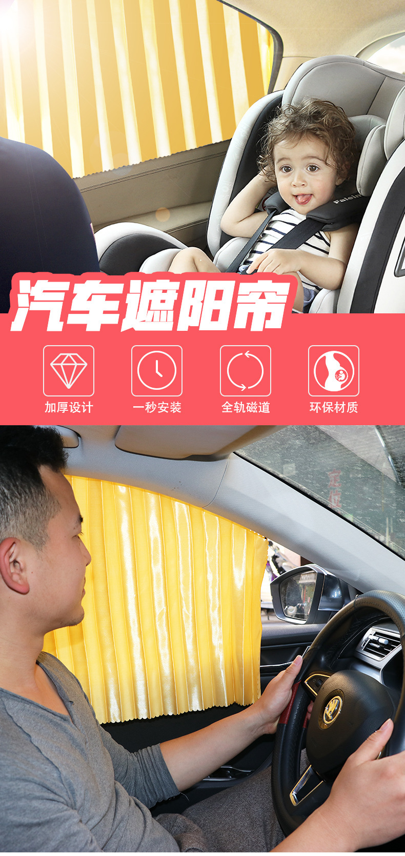 Car Window Curtain with Magnetic Track, Sunshade Curtain for Car Windows, Heat Insulation and Sun Protection Car Sunshade