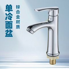 メーカー直販セブンウルフ洗面器単冷水洗顔と手洗い防滴スイッチ単冷水家庭用浴室キャビネット蛇口
