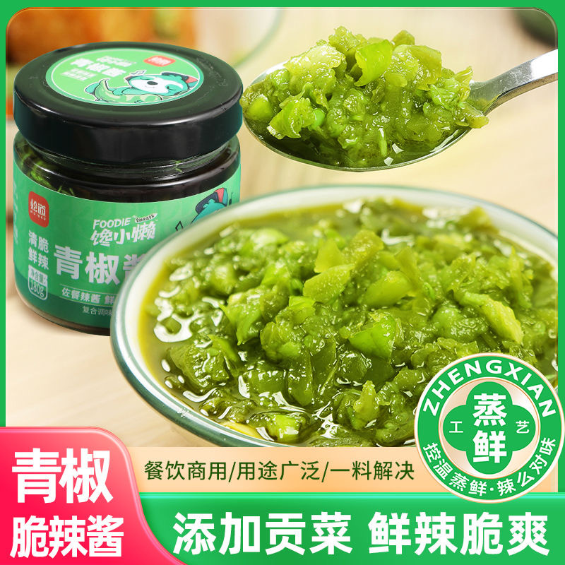 【Dropshipping】Chanxiaolan Green Pepper Sauce 180g Noodle Chili Sauce Rice Mixing Home Cooking Dry Rice Cold Dish Seasoning
