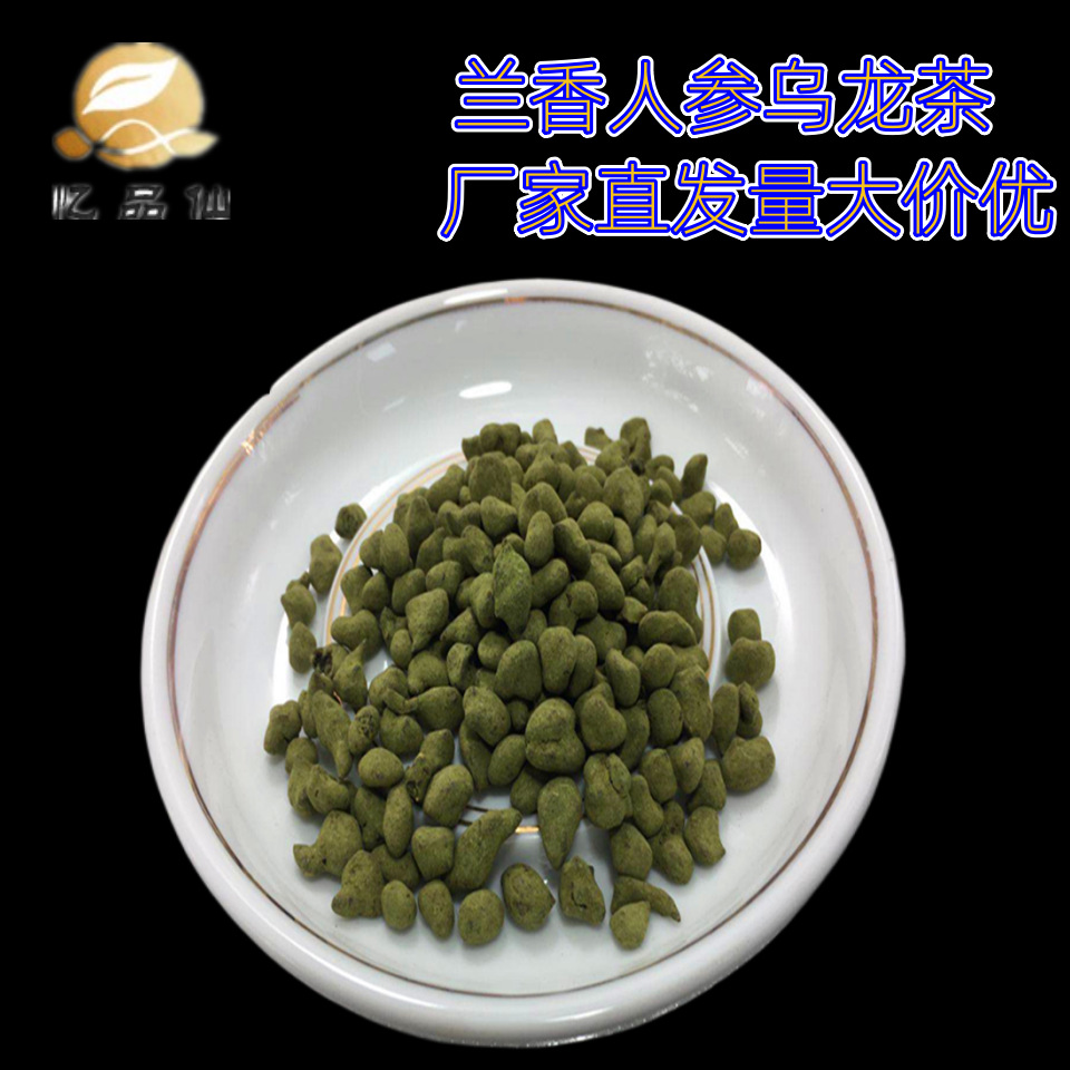 忆品仙兰贵人铁观音高山乌龙c级人参乌龙茶500g真空包装批发