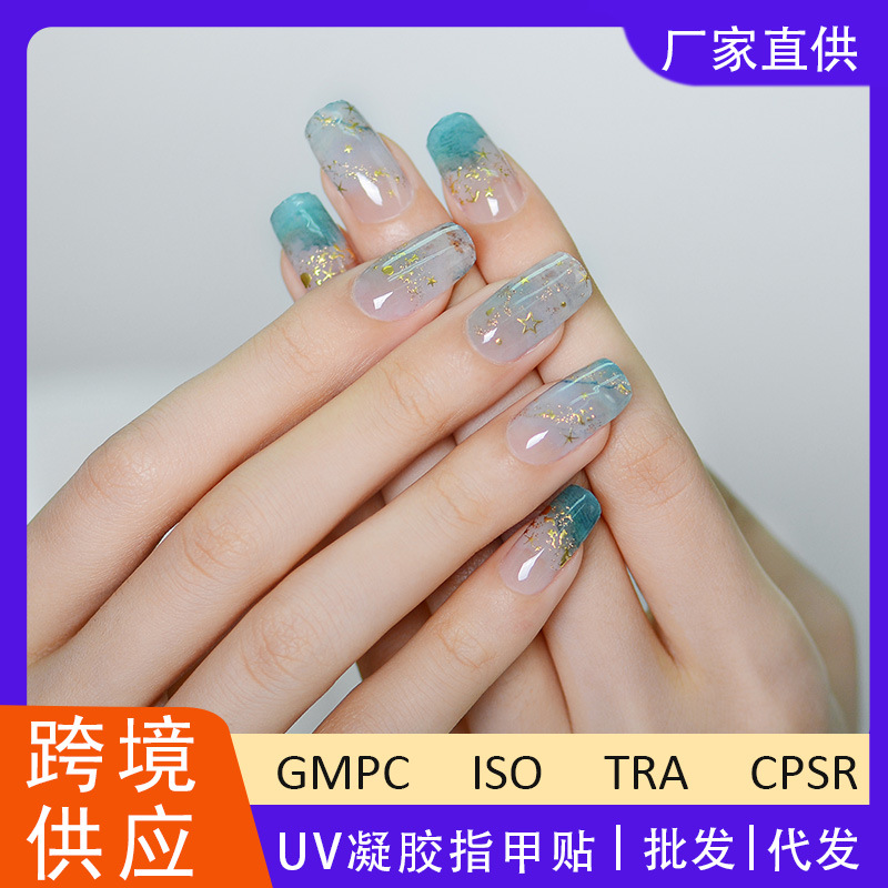 국경 간 오션 데이 UV 젤 네일 스티커 XT 포켓 네일 라이트 경화 라이트 테라피 2 세대 반 구운 네일 스티커