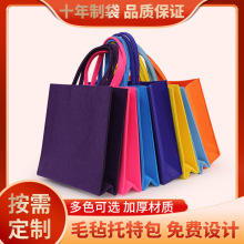 工厂新款毛毡布包通勤时尚简约跨境创意设计手提毛毡布购物袋定制