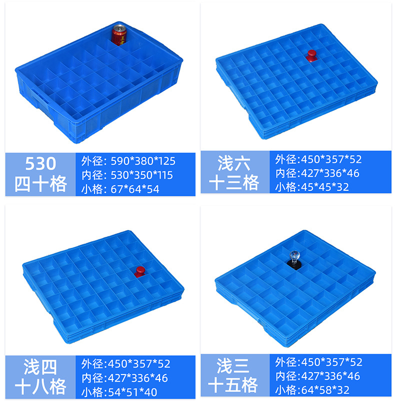 零件盒sku_04