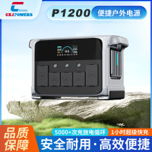 蓝牙WiFi查看电池户外移动电源1200W便携储能电源太阳能并机
