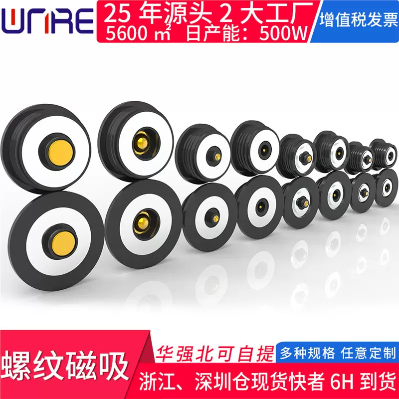 充电对吸插座转接圆形磁吸磁吸连接器螺纹头源触点公母大功率电流