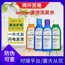 澳洲SHEVEU赛逸洗发水止痒硫化硒控油清爽蓬松保湿去头皮屑无硅油