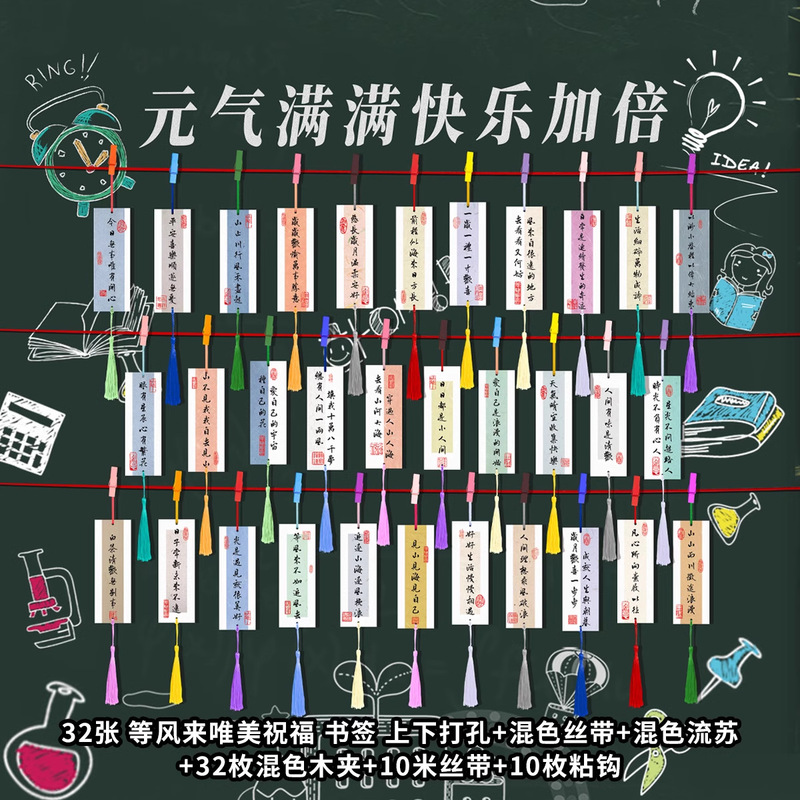 古典的な中国風の祝福の書道テキストブックマーク、中国のトレンドのレトロなスタイルのインスピレーションを与えるタッセル付きの心温まる小さなカード|undefined