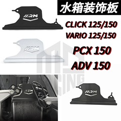 VARIO CLICK PCX ADV対応 バイク改造用 ウォーターボックス口装飾ガード ウォーターボックスネットブラケット