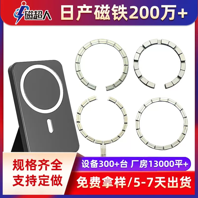 适用于苹果16Magsafe无线充磁铁发射端磁组车载磁吸支架磁铁