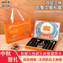大闸蟹礼券螃蟹提货券中秋礼品卡礼卷螃蟹券蟹票中秋国庆送礼