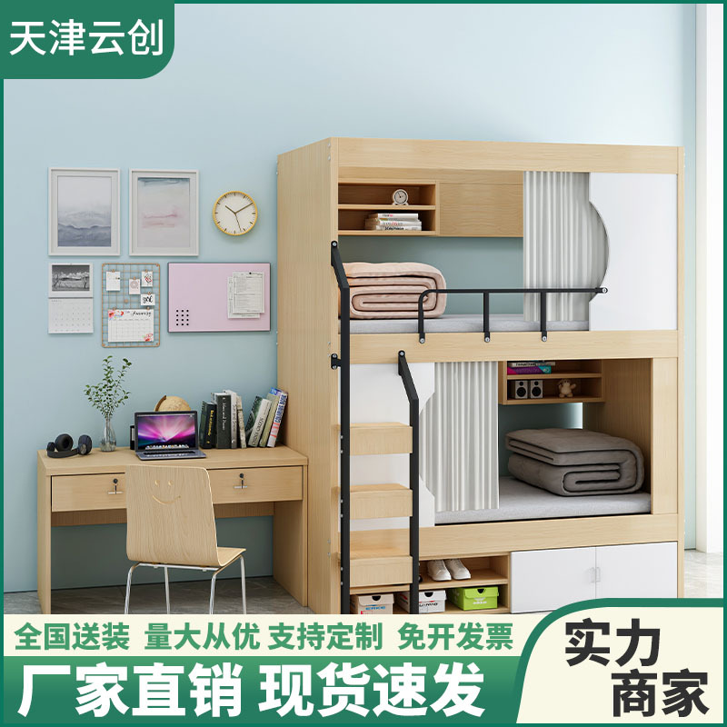 公寓床上下铺太空舱全包床双层床成年员工宿舍学生床下柜高低床
