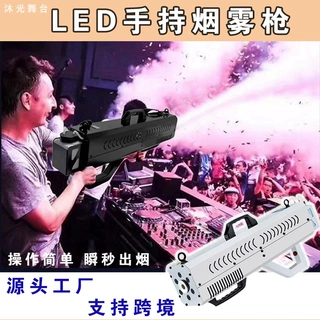 DJ手持式烟雾枪冲锋枪舞台酒吧特效设备便携式喷烟机夜场气氛道具