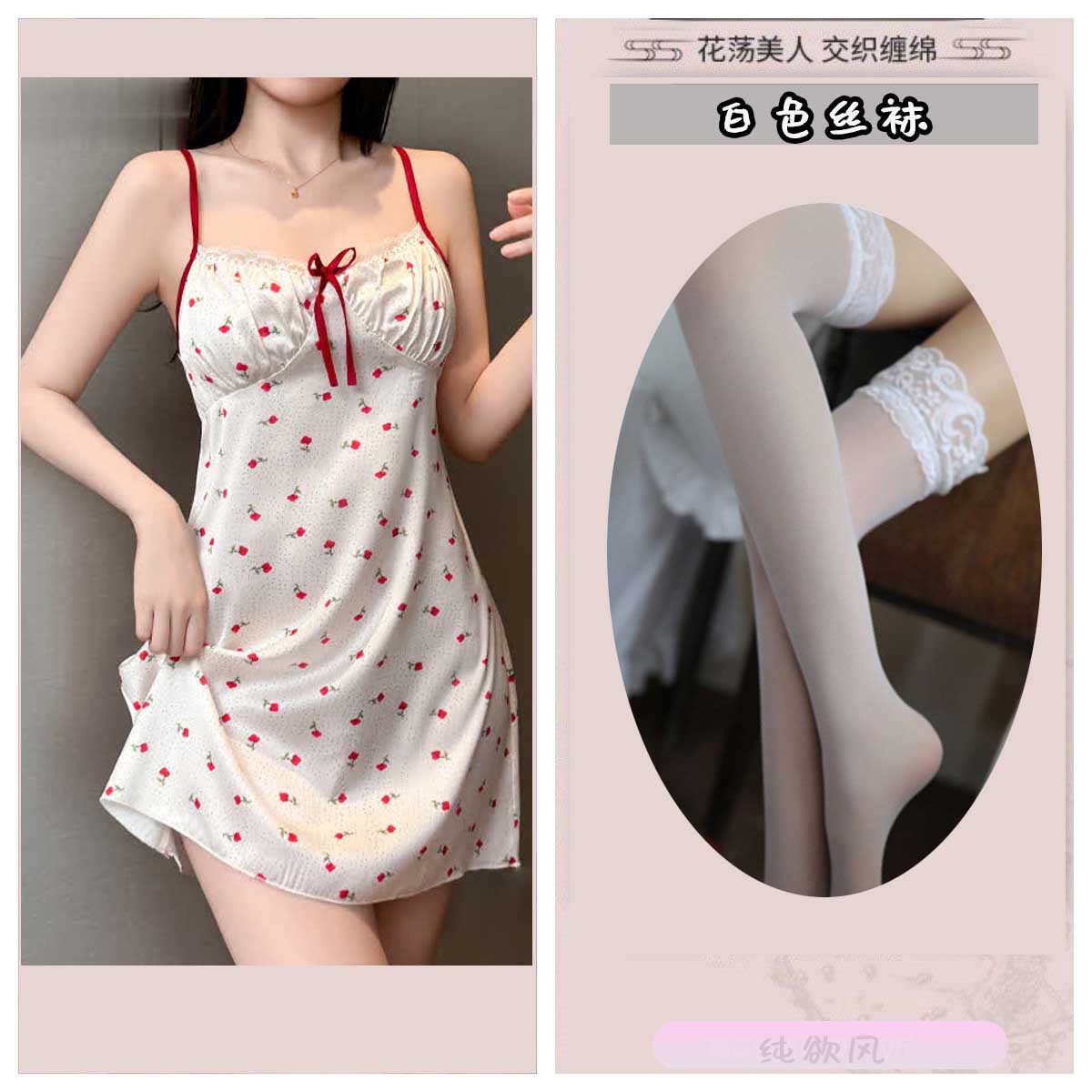 장미바다 + 하얀 비단