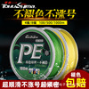 Tokushima pe Line Dyneema Fishing line Special 8 Mainline Fishing Long shot Road sub- Dedicated line Fishing line