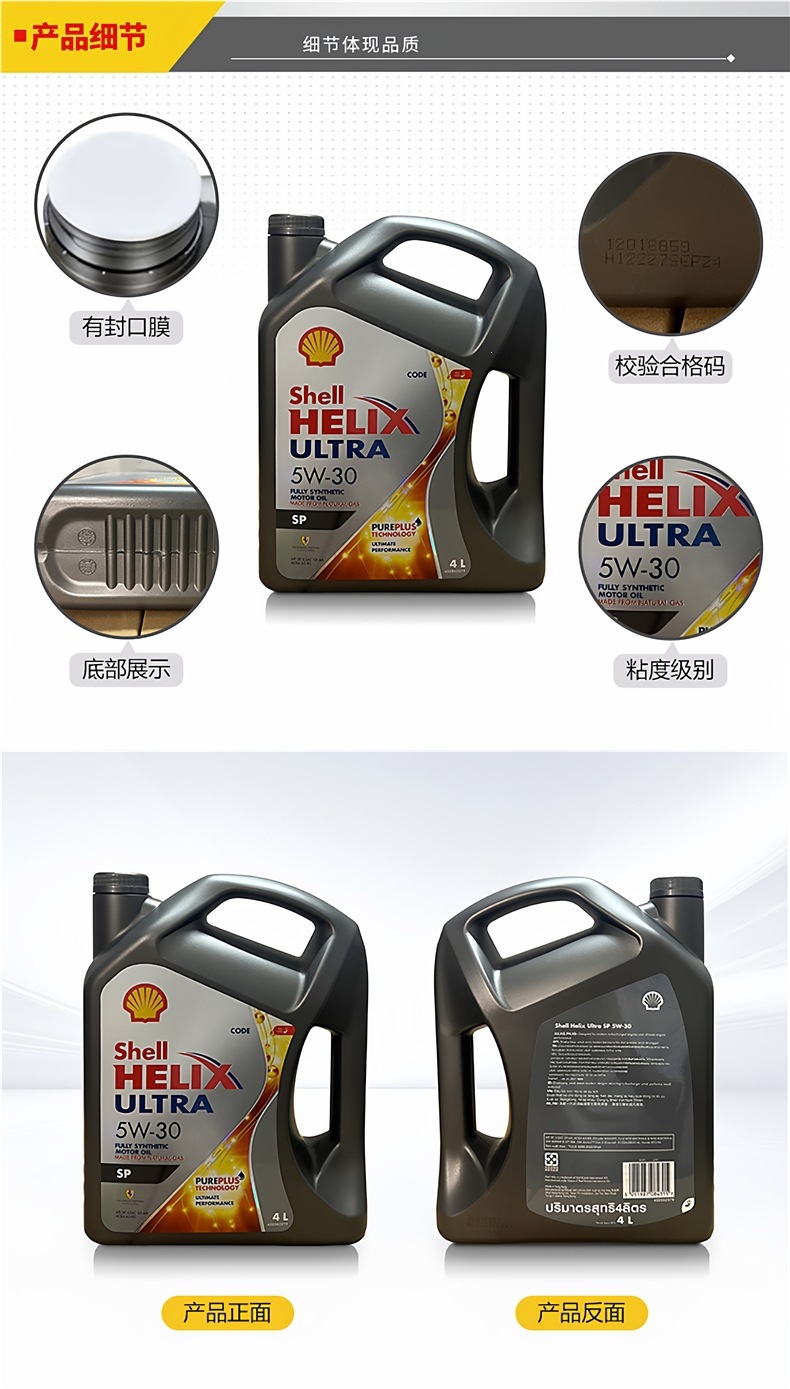Shell/Shell Grey Shell 5W-30 fully synthetic engine oil, Super Heli car engine oil, 4L, original import
