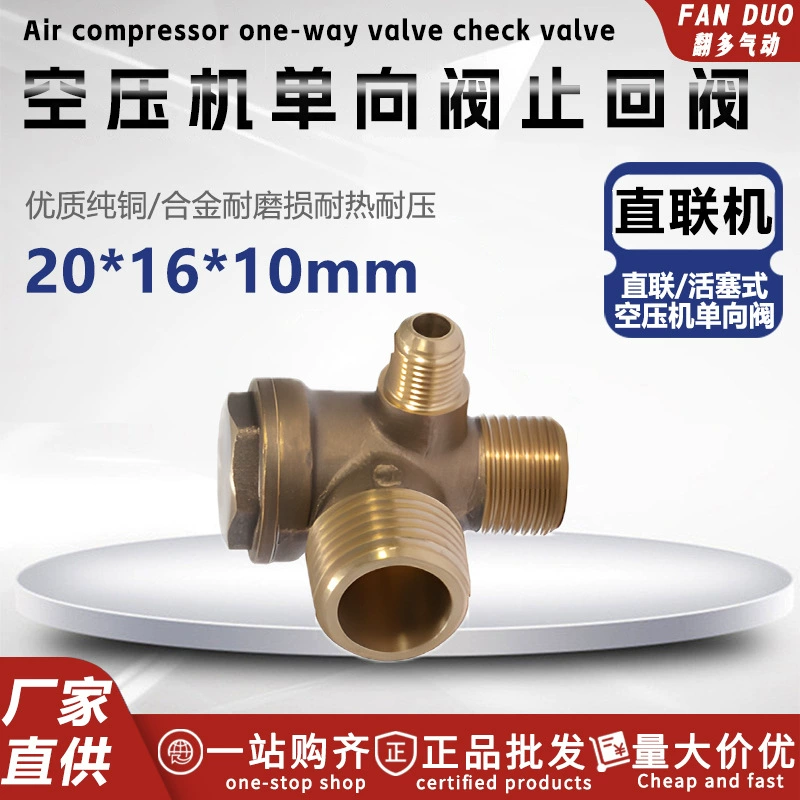 Поршневой воздушный компрессор обратный клапан пневматический обратный клапан 10*16*20 прямая линия воздушный насос аксессуары обратный клапан трехсторонний