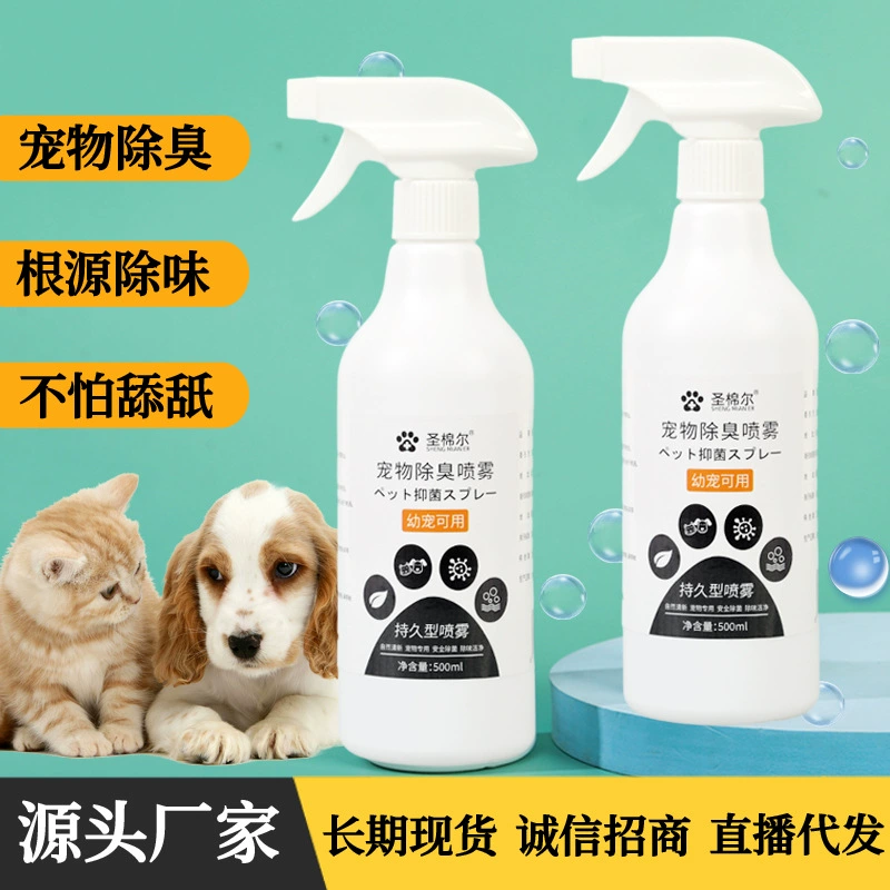 Дезодорант для домашних животных удаление запаха мочи зоотовары кошка собака Крытый дезодорант кошка домашнее животное дезодорант