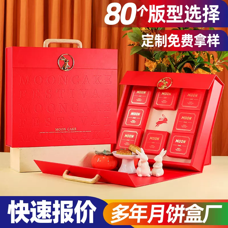 现货2025新款中秋节礼盒高端手提礼品空盒月饼包装国风盒子定制