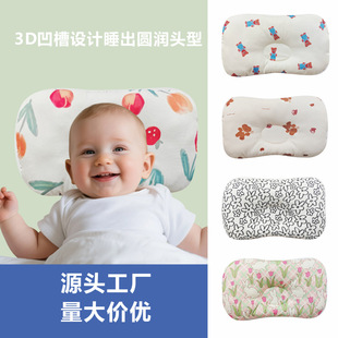 Cross-Border Popular Baby Pillow, Baby Pillow, Baby Sleeping Anti-Eccentric Head Shape Correction Baby Shaping Pillow