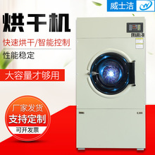 洗涤容量35kg电压380V额定功率1.65-6Kw全自动滚筒式烘干机