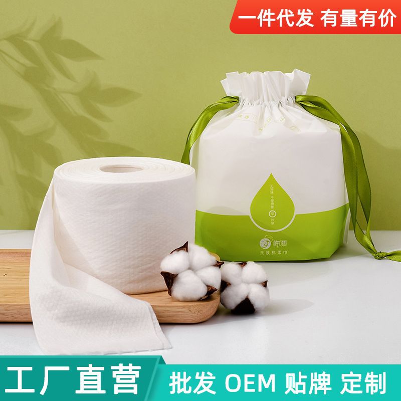 一次性洗脸巾抽绳袋装卷筒式加厚纯棉棉柔巾干湿两用擦脸洁面巾|ru