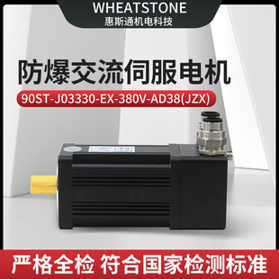 Ac Explosion-Proof Servo Motor for Explosion-Proof Production Line