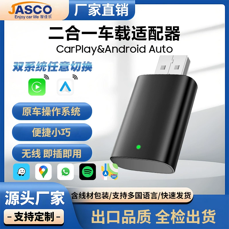Трансграничная частная модель Carplay, проводная к беспроводной коробке, Android auto, интеллектуальный модуль подключения автомобиля «два в одном»