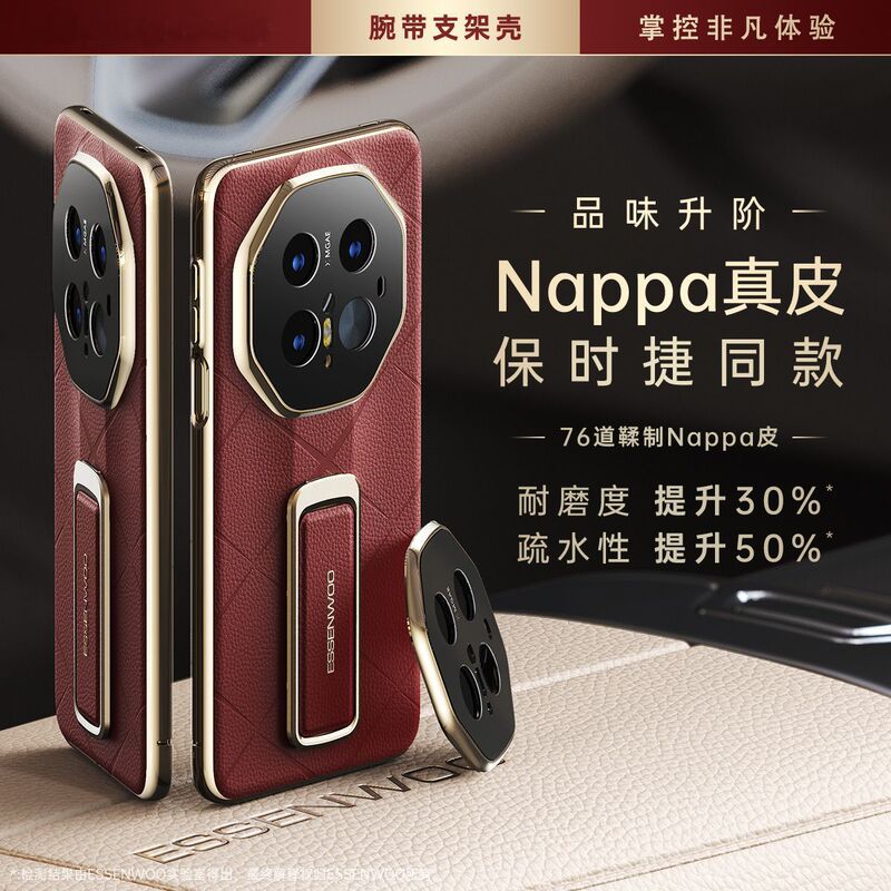 Suitable for Huawei Mate60 Pro phone case, new Mate60RS extraordinary master wristband stand, advanced pro+ Suitable for Huawei Mate60 Pro phone case, new Mate60RS extraordinary master wristband stand, advanced pro+