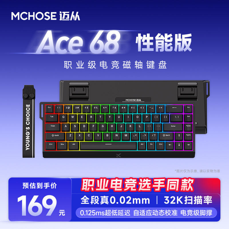 MCHOSE Ace68 Ace60 磁気軸キーボード RT e スポーツ ゲーム カスタマイズされたメカニカル有線キーボード|undefined