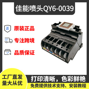 QY6-0039���ܬF؛��ӡ�^���^�m��iP6600D iP6700D i9100��ӡ�C