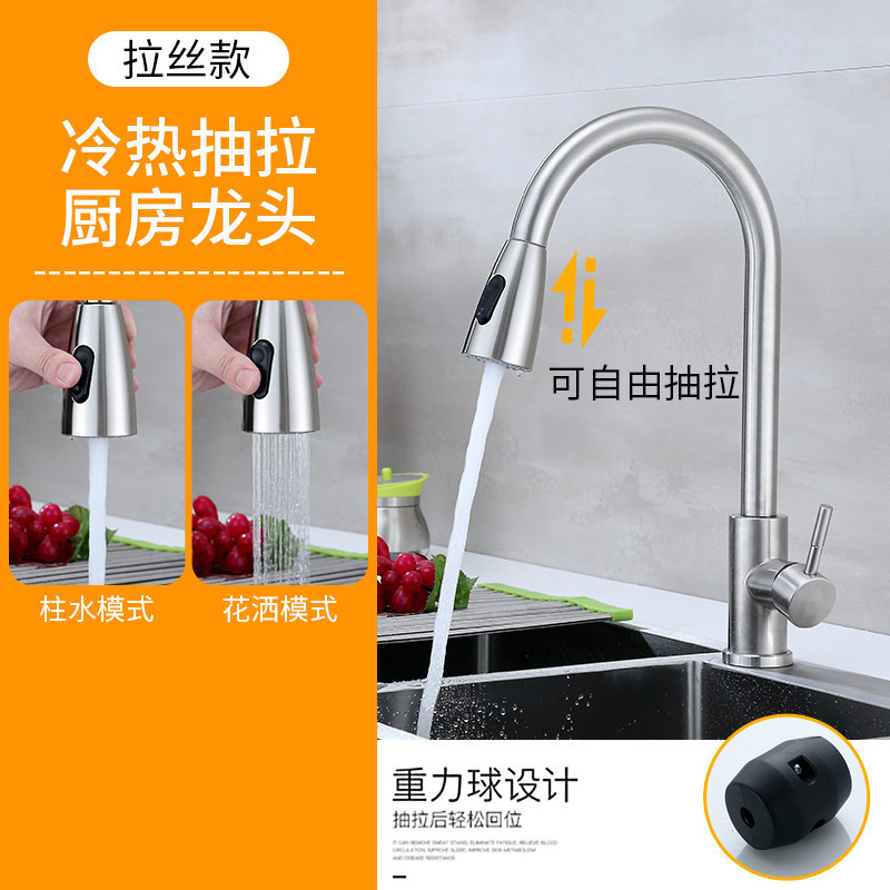 台所の蛇口の引き出し式の冷熱の家庭用の水槽の304ステンレスの野菜のたらいの皿洗いの池は伸縮して回転することができます。|undefined