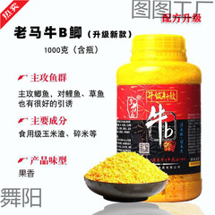 老马窝料升级版牛鲫1000克装专攻鲤鱼鲫鱼打窝香型碎米底窝料大瓶