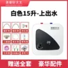 Upper water outlet + digital display 15 liters + first-level energy efficiency + 1500W