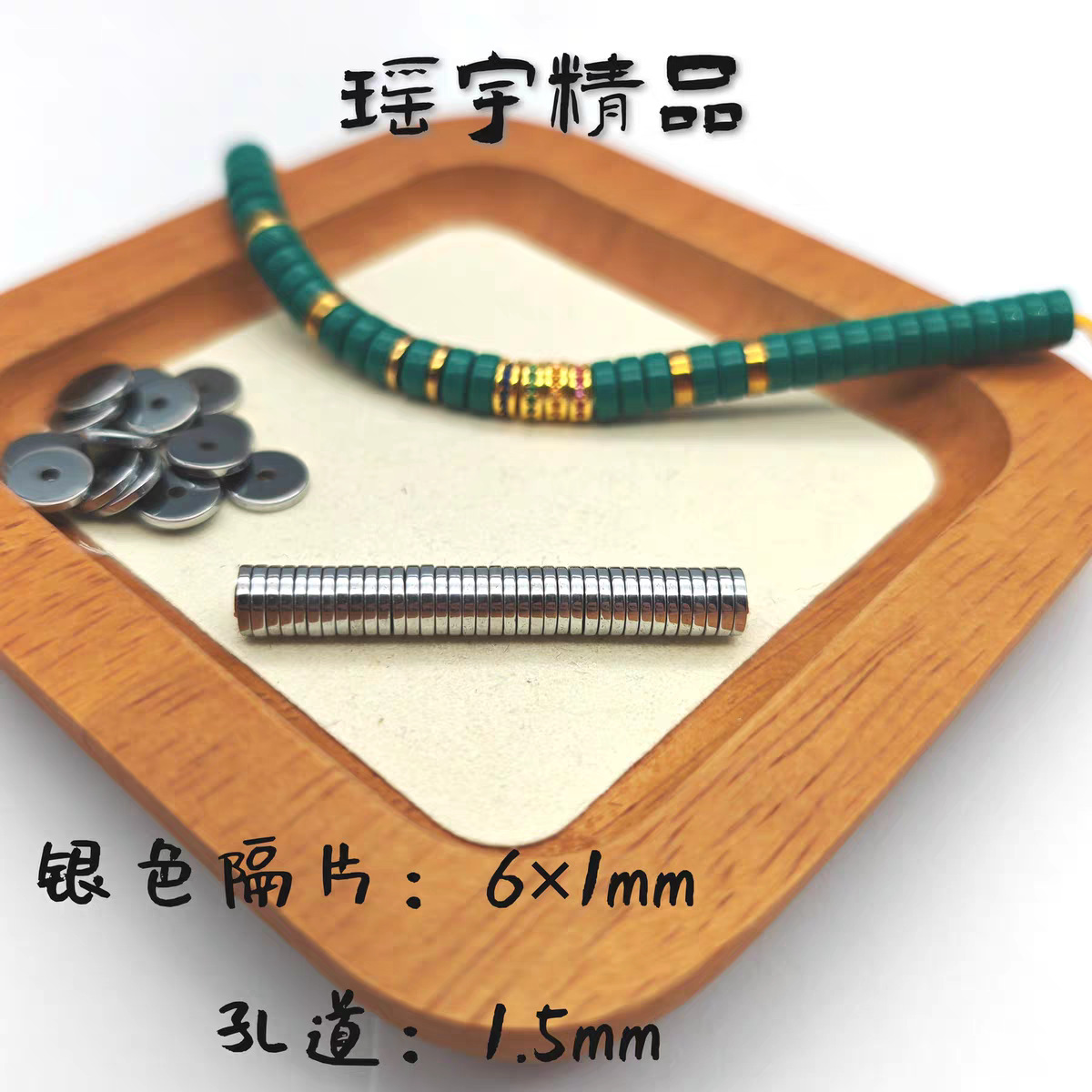 Beads, 1mm, does not fade