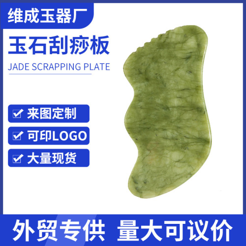 Customized Logo Natural Jade Gua Sha Board with Teeth – Universal Full-Body Meridian Massager & Beauty-Exclusive Gua Sha Tool