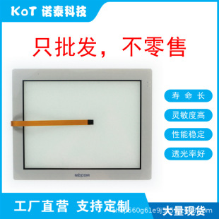 Factory Direct 5 Line Resistive Touch Screen Touch Pad Appc1531T-Lb