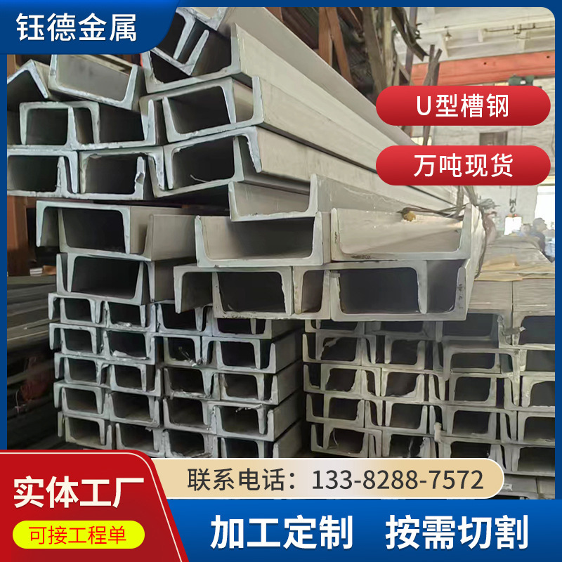 无锡现货镀锌U型槽钢 建筑工地结构幕墙用U型槽 Q235B热镀锌槽钢