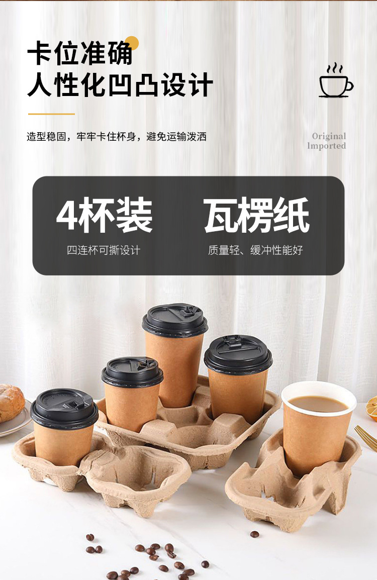 6.18咖啡纸浆托 (5).jpg