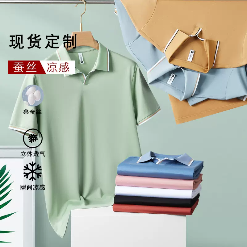 定制桑蚕丝短袖Polo衫男士2025夏季新款高档t恤男V领纯色冰丝上衣