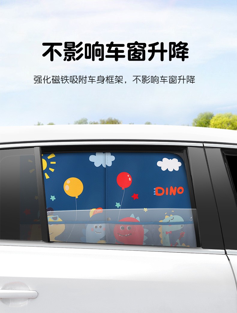 Retractable Magnetic Car Sunshade Curtain, Sun Protection and Heat Insulation, Car-mounted Baby Side Window Shade