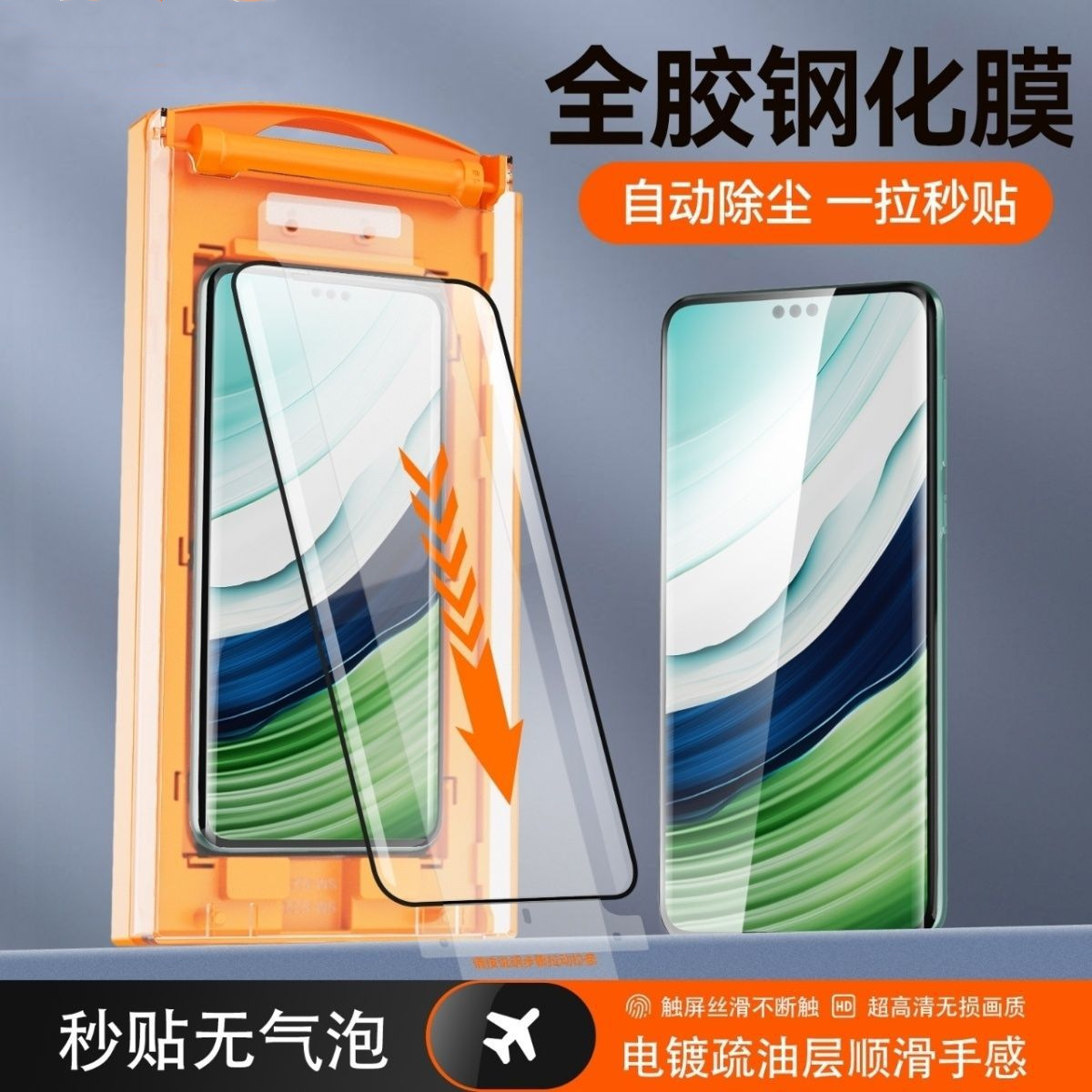 Aplicable a Huawei Honor cabina libre de polvo mate60pro/40pro/30pro/50 honor 80 Pantalla Completa película templada