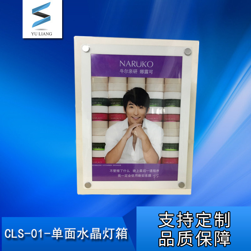 与亮 LED超薄水晶灯箱 吧台亚克力磁吸灯箱 桌面点餐牌 单面双面